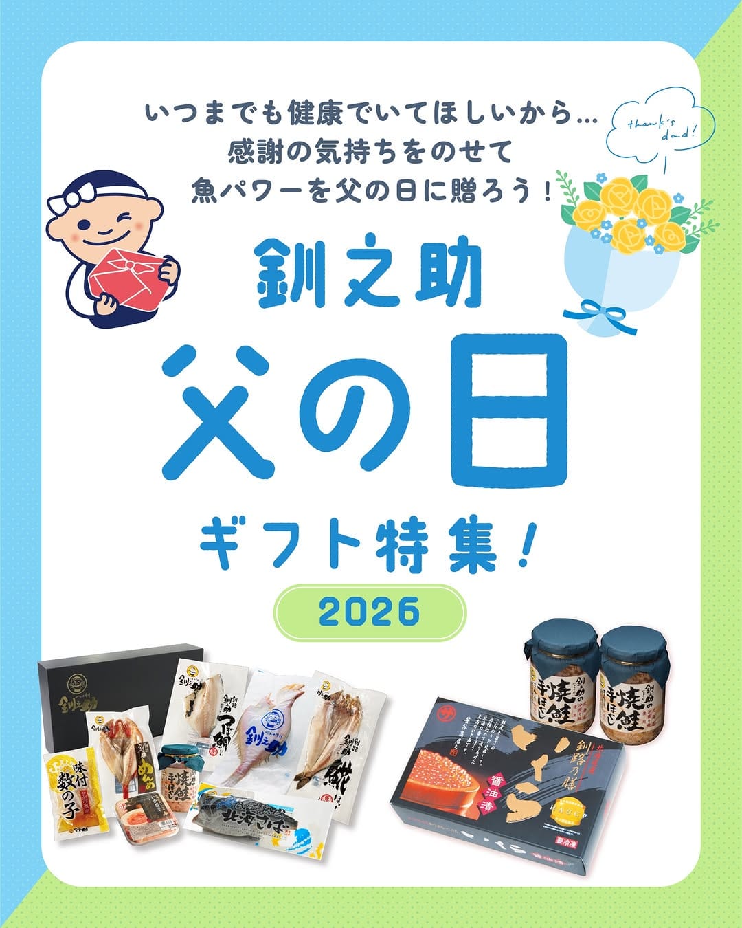 Post 9 by 釧之助本店/せんのすけ【公式】 on Instagram (carousel)