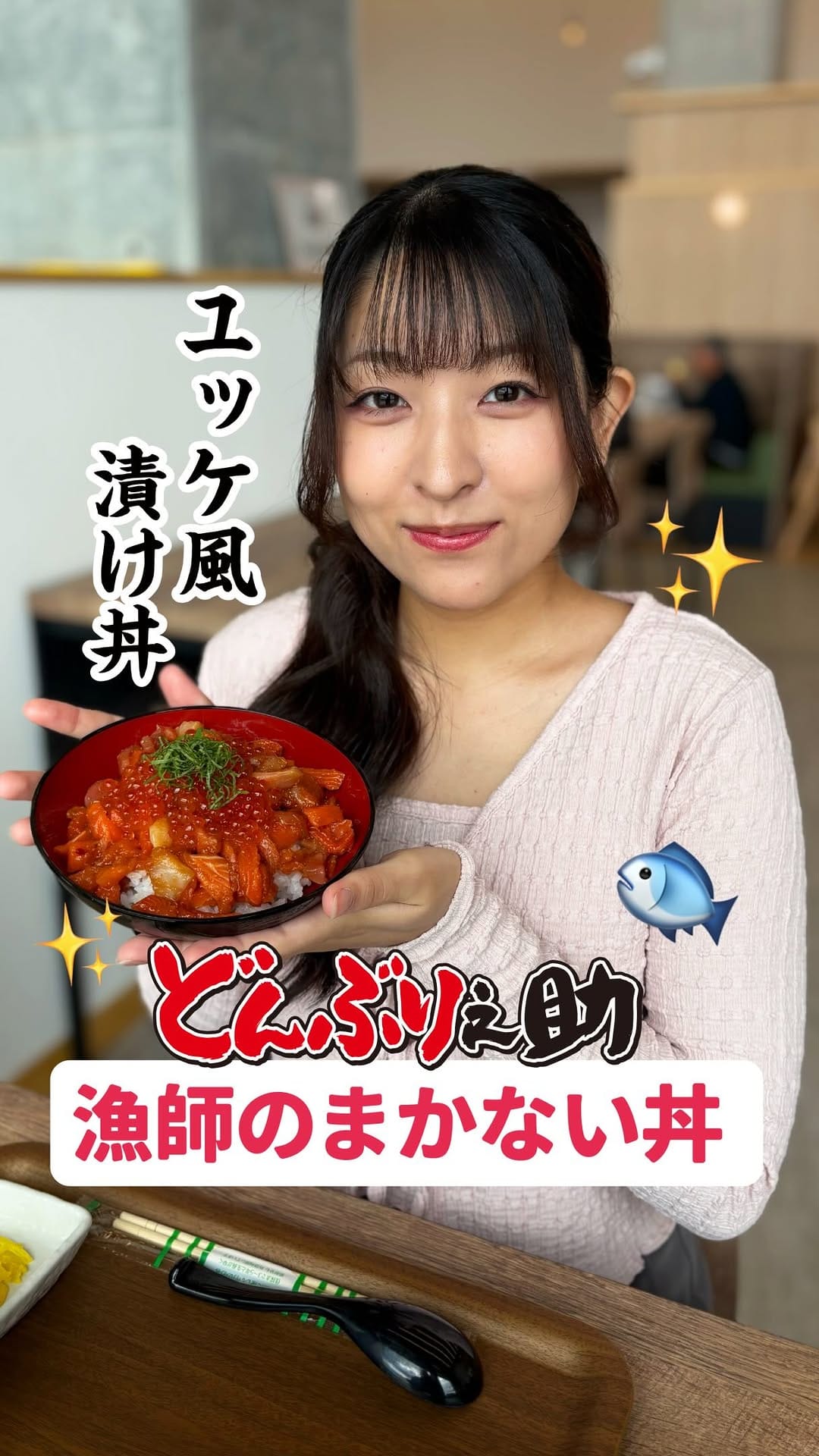 Post 6 by 釧之助本店/せんのすけ【公式】 on Instagram (video)