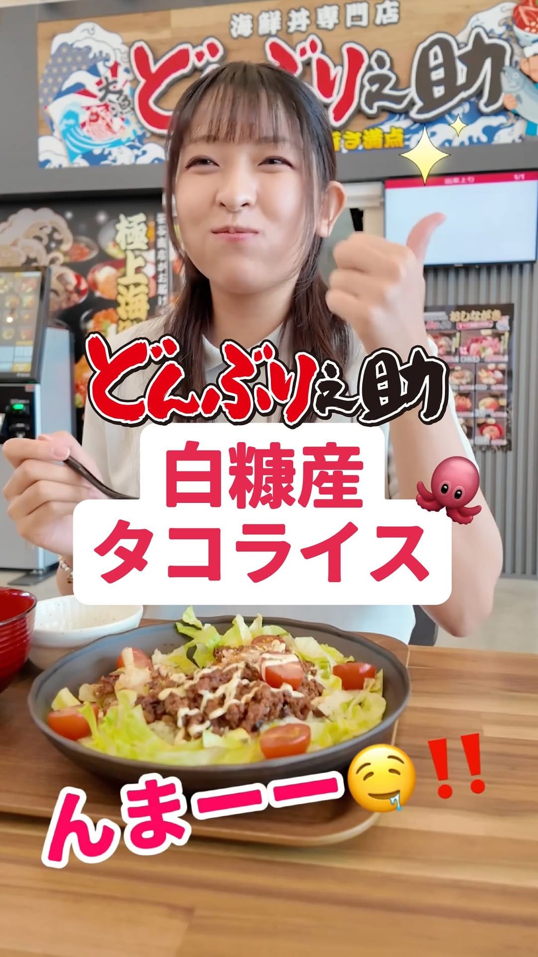 Post 10 by 釧之助本店/せんのすけ【公式】 on Instagram (video)