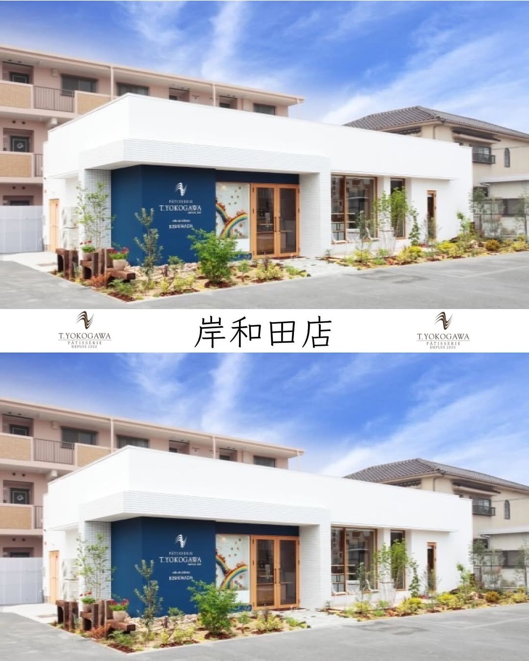 Post 10 by 菓子工房T.YOKOGAWA｜南大阪 スイーツ on Instagram (image)