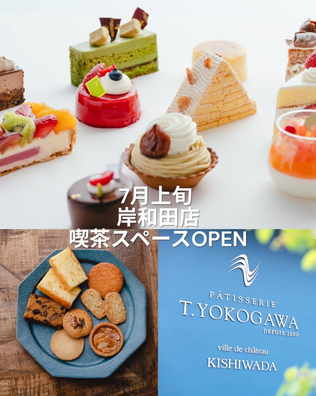 Post 4 by 菓子工房T.YOKOGAWA｜南大阪 スイーツ on Instagram (carousel)