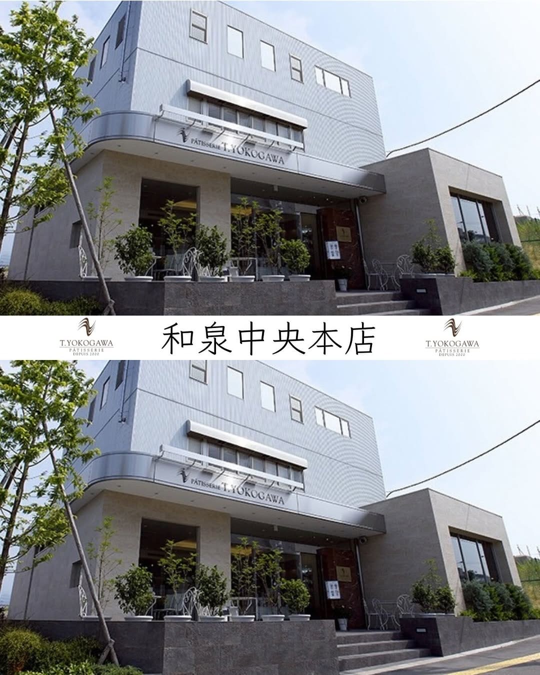 Post 9 by 菓子工房T.YOKOGAWA｜南大阪 スイーツ on Instagram (image)
