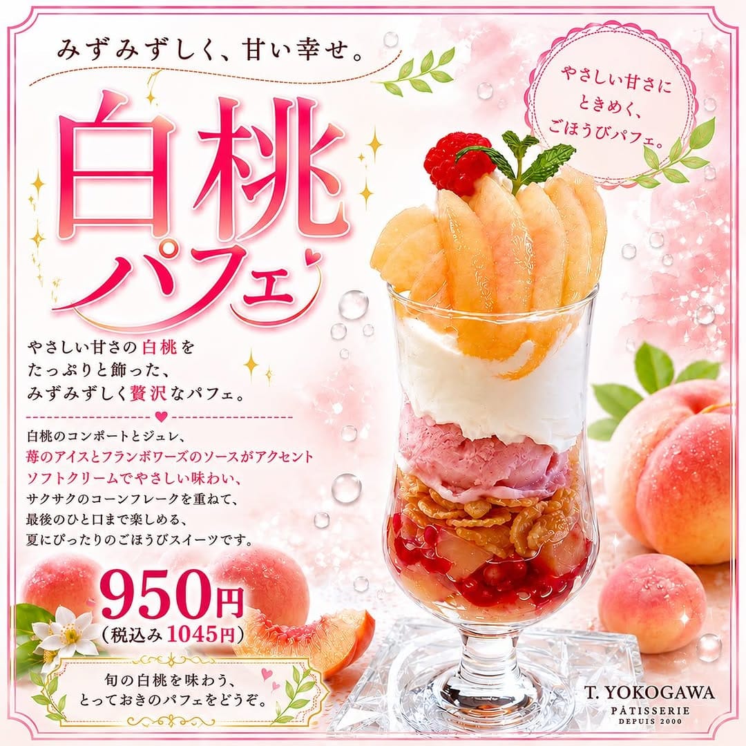Post 1 by 菓子工房T.YOKOGAWA｜南大阪 スイーツ on Instagram (carousel)