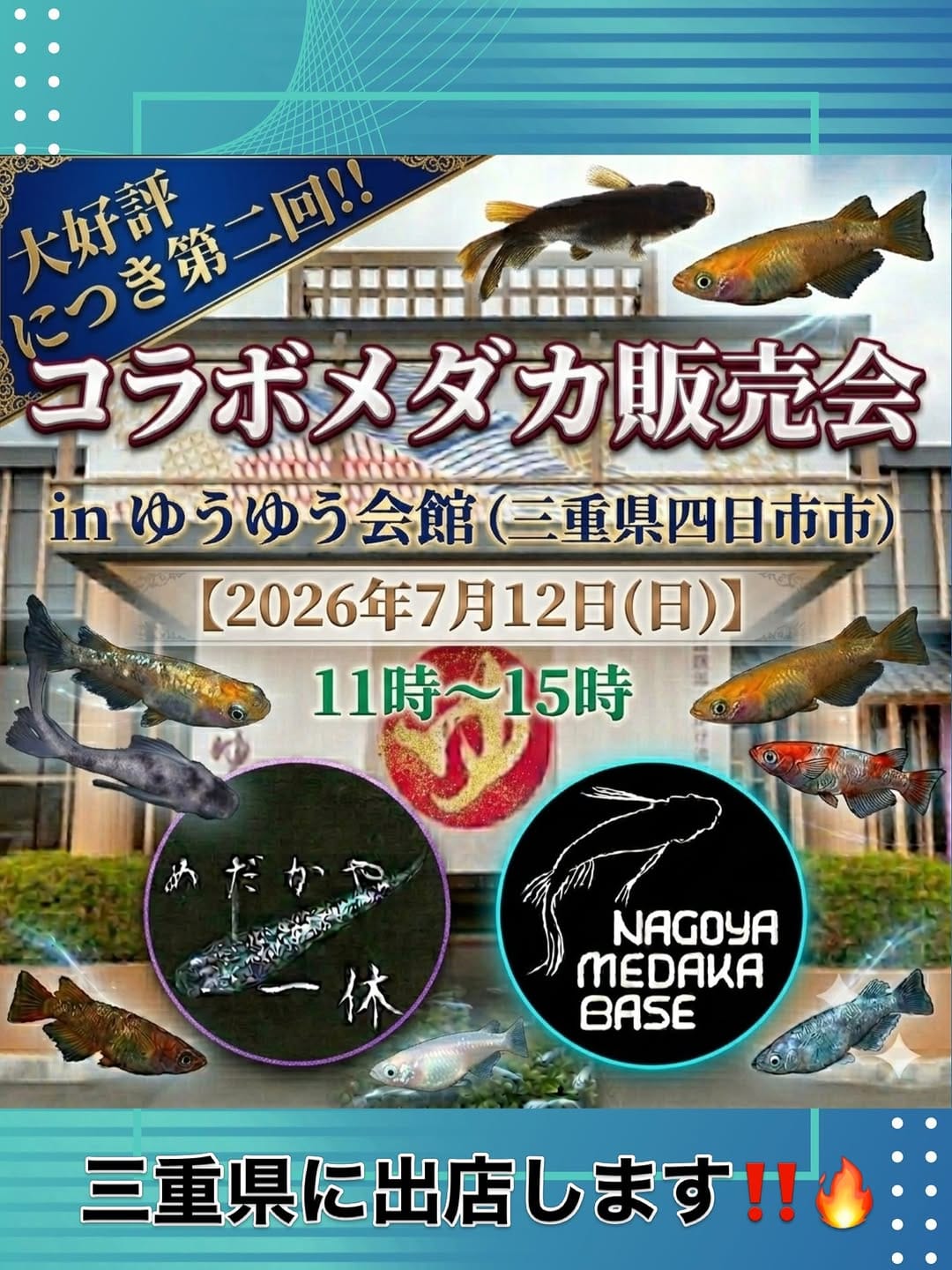Post 9 by 名古屋市の改良メダカ専門店　　　　　　　　　　　　　　NAGOYA MEDAKA BASE on Instagram (carousel)