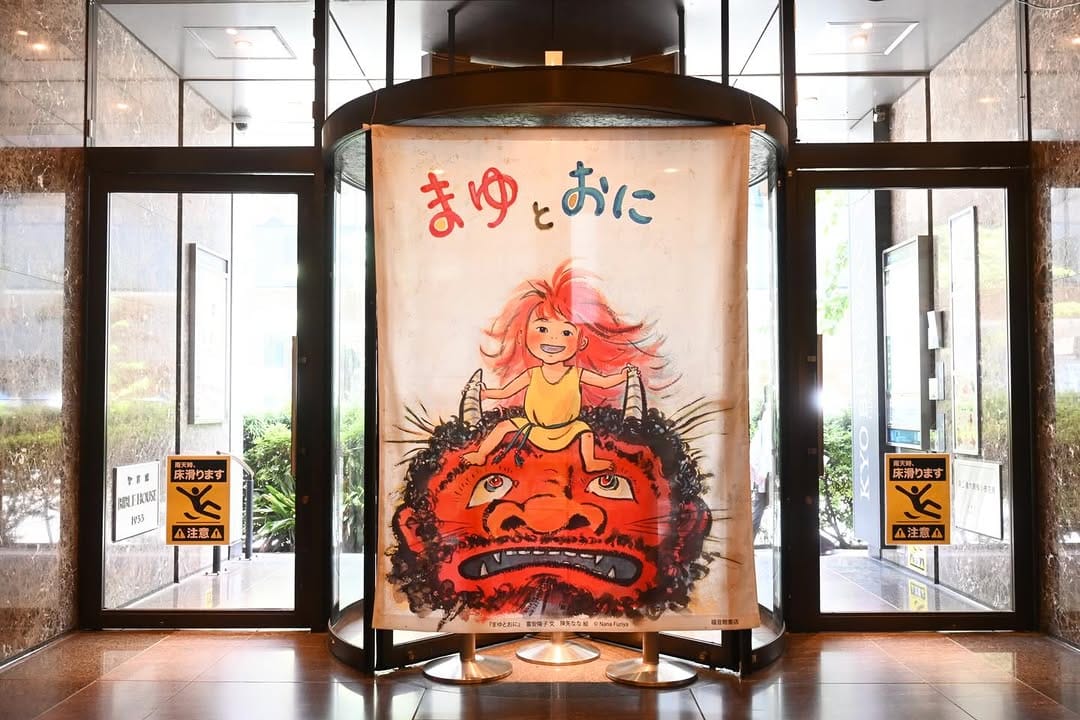 Post 2 by 教文館 子どもの本のみせ ナルニア国 on Instagram (carousel)