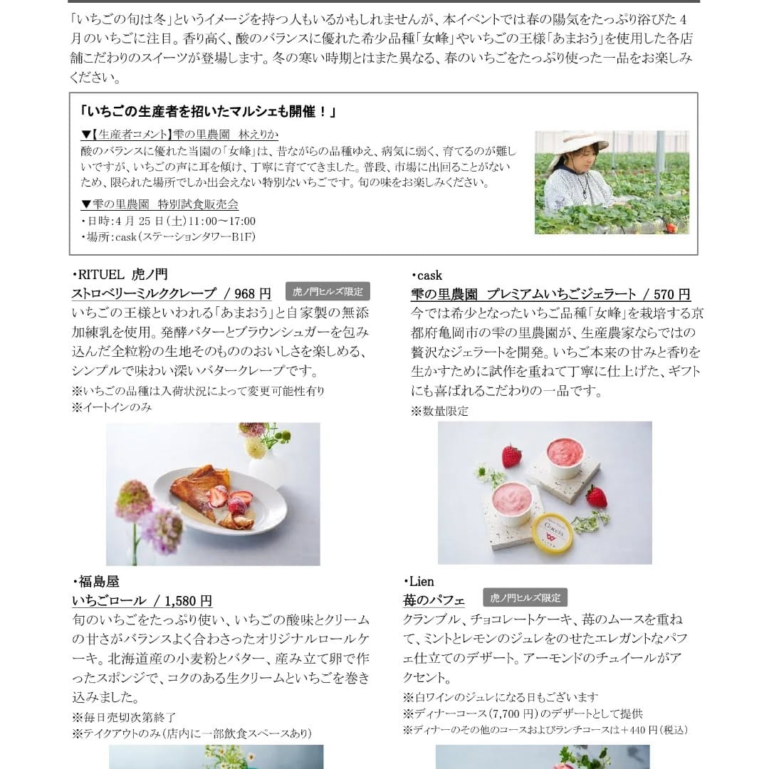 Post 2 by いちご農家Cafe Goccia(ゴッチャ) on Instagram (carousel)