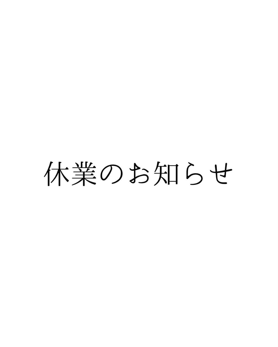 Post 3 by 古民家カフェおた福【京都珈琲】 on Instagram (image)
