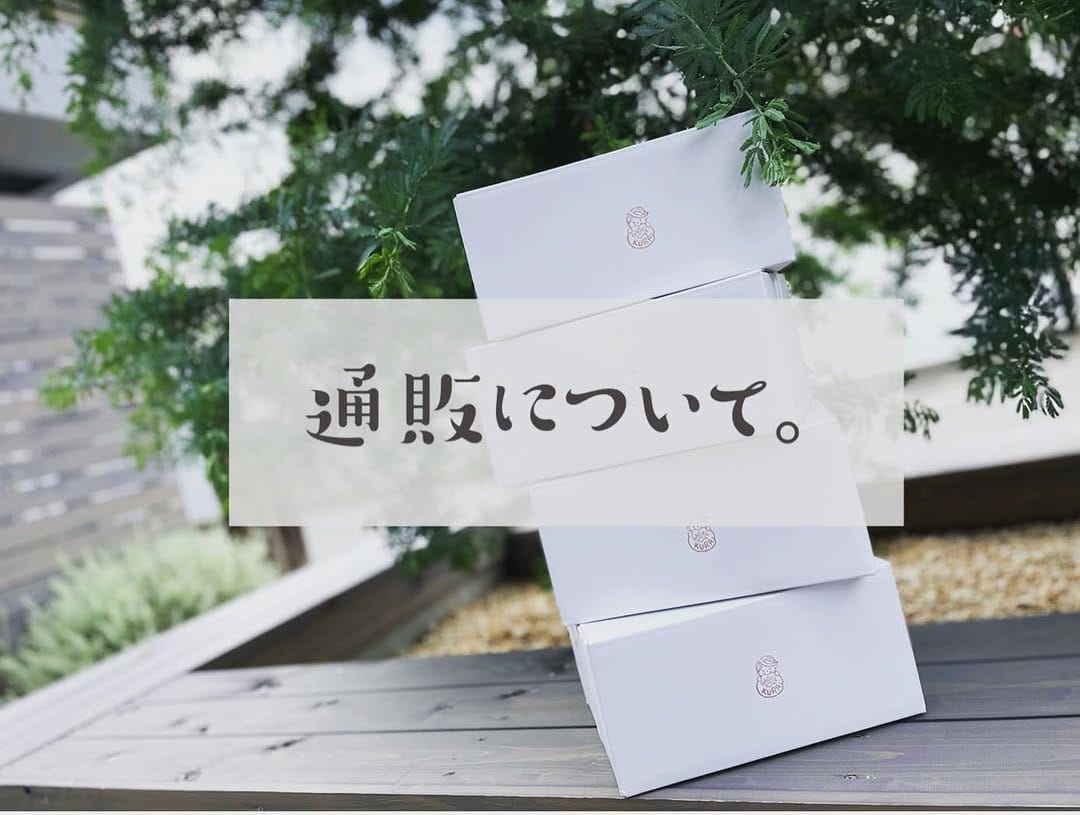 Post 10 by ベーグルクラ（自家製酵母） on Instagram (image)
