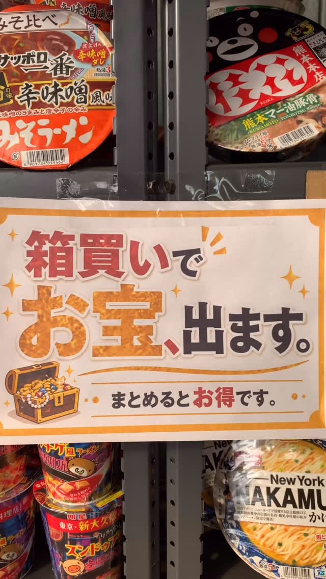 Post 6 by 駄菓子屋あひるSHOP｜お菓子の森 on Instagram (video)