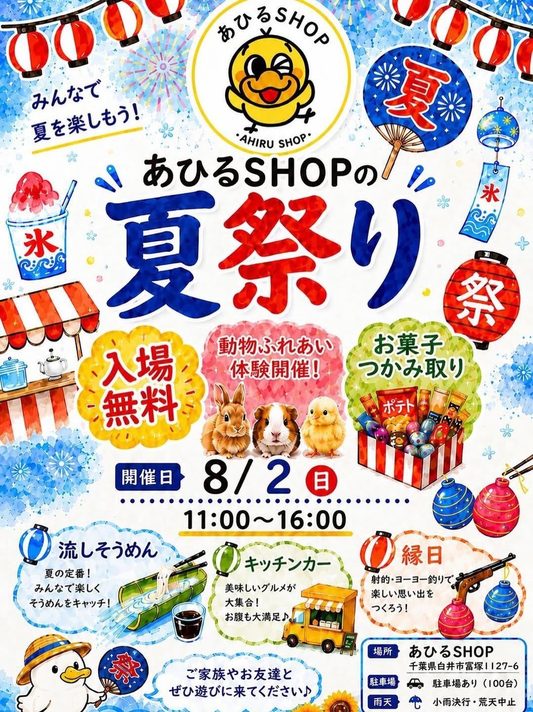 Post 1 by 駄菓子屋あひるSHOP｜お菓子の森 on Instagram (image)