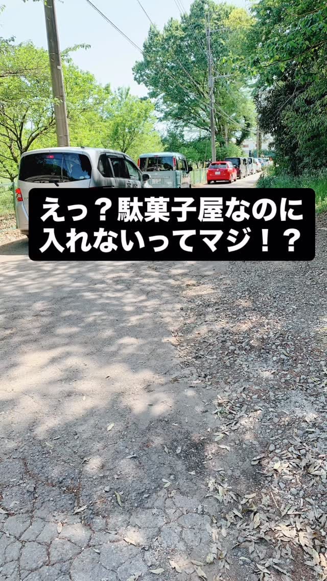 Post 3 by 駄菓子屋あひるSHOP｜お菓子の森 on Instagram (video)