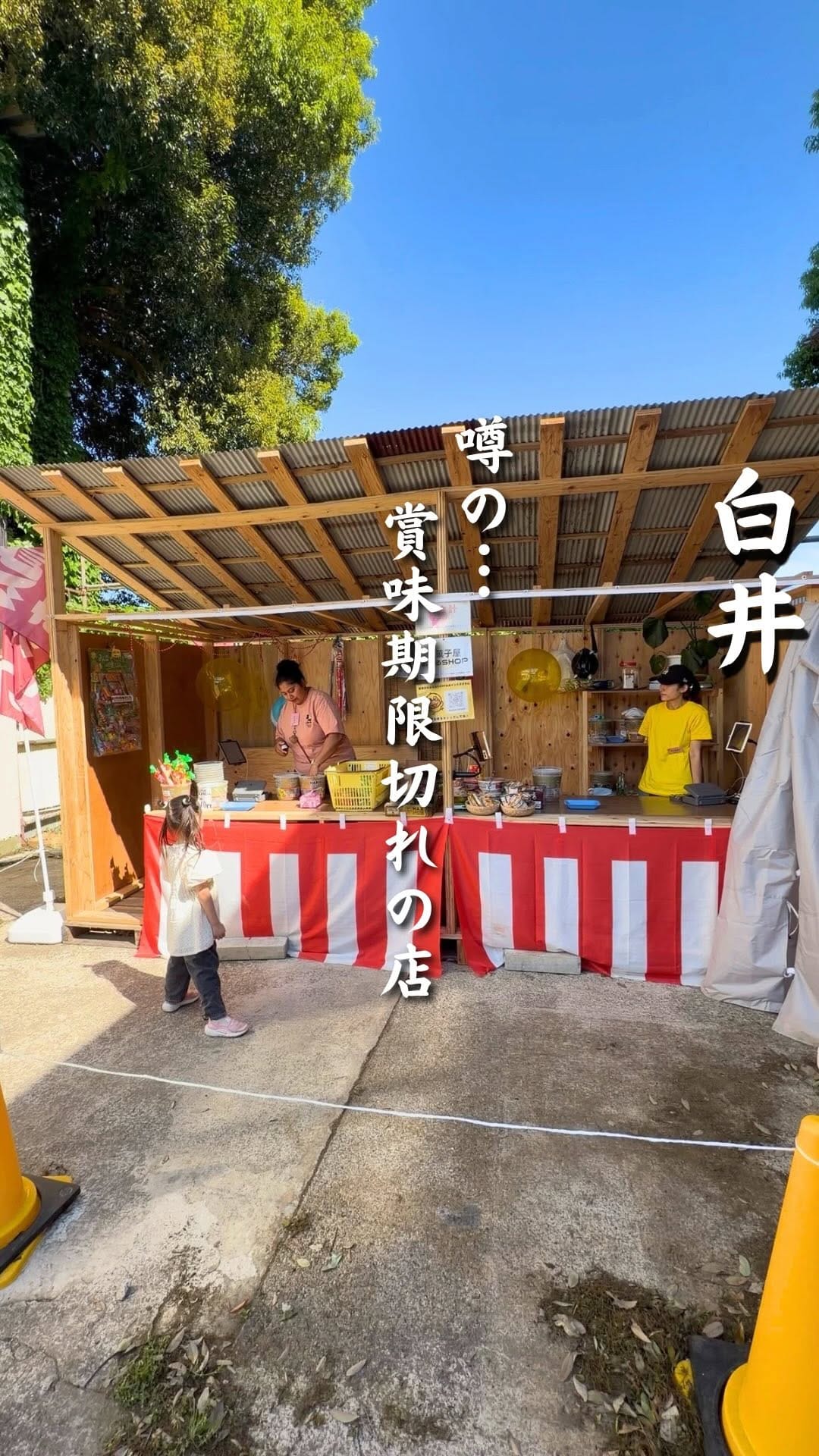 Post 5 by 駄菓子屋あひるSHOP｜お菓子の森 on Instagram (video)