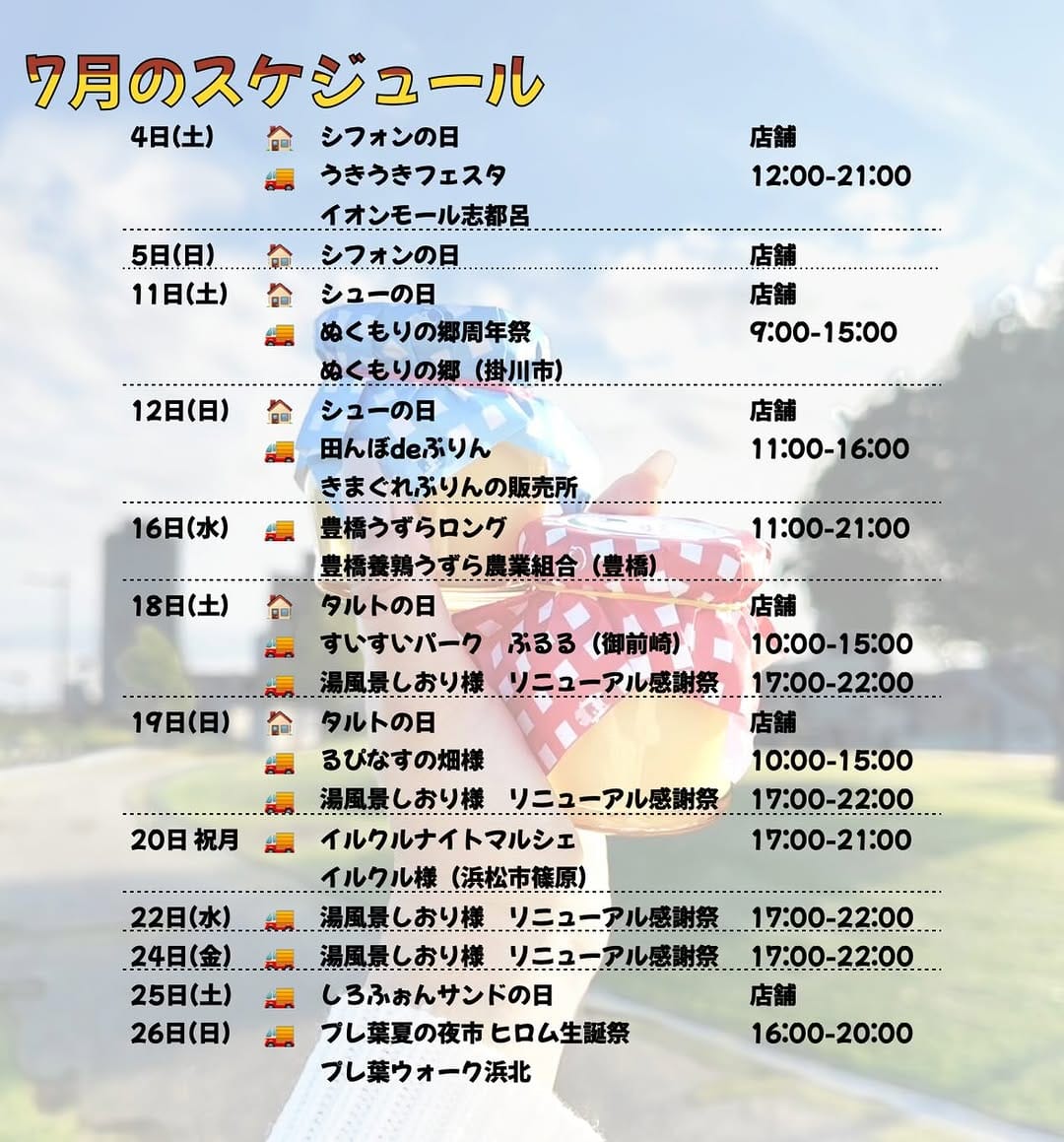 Post 5 by Snowflake-浜松駅南のプリン専門店- on Instagram (image)
