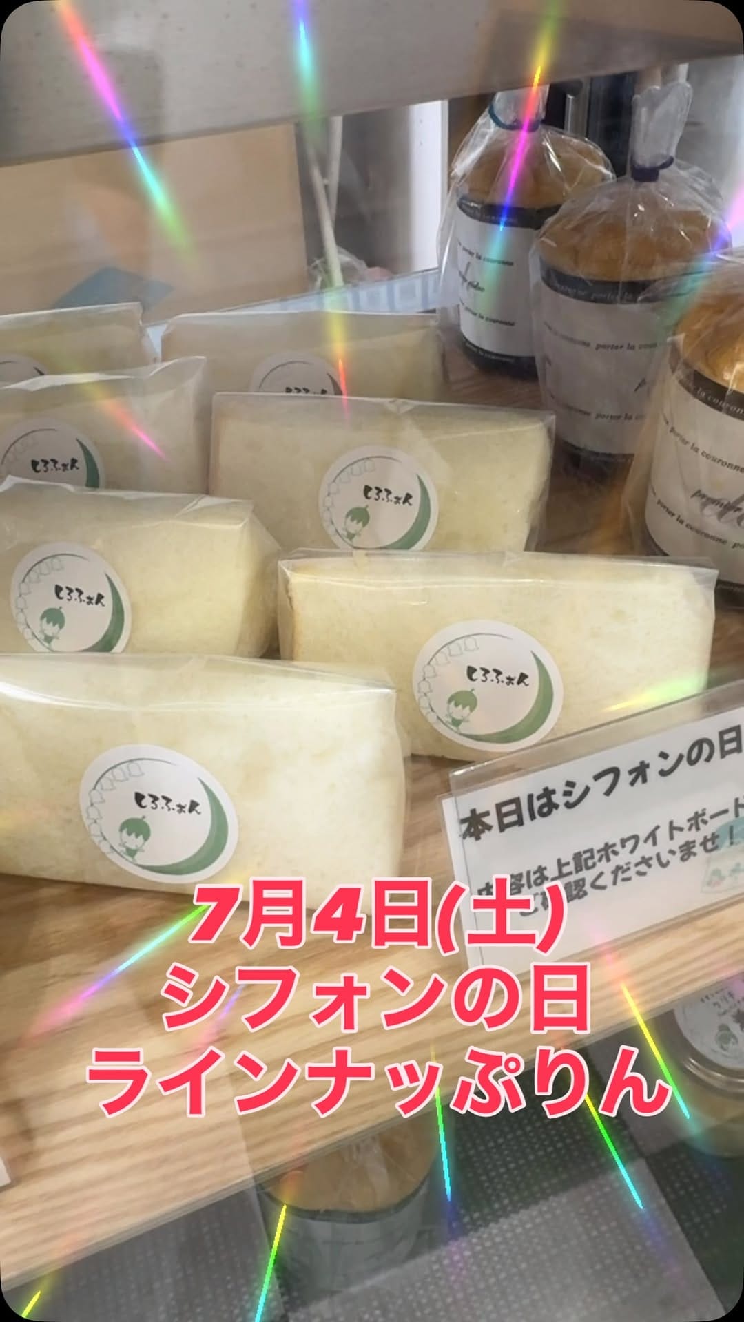 Post 2 by Snowflake-浜松駅南のプリン専門店- on Instagram (video)