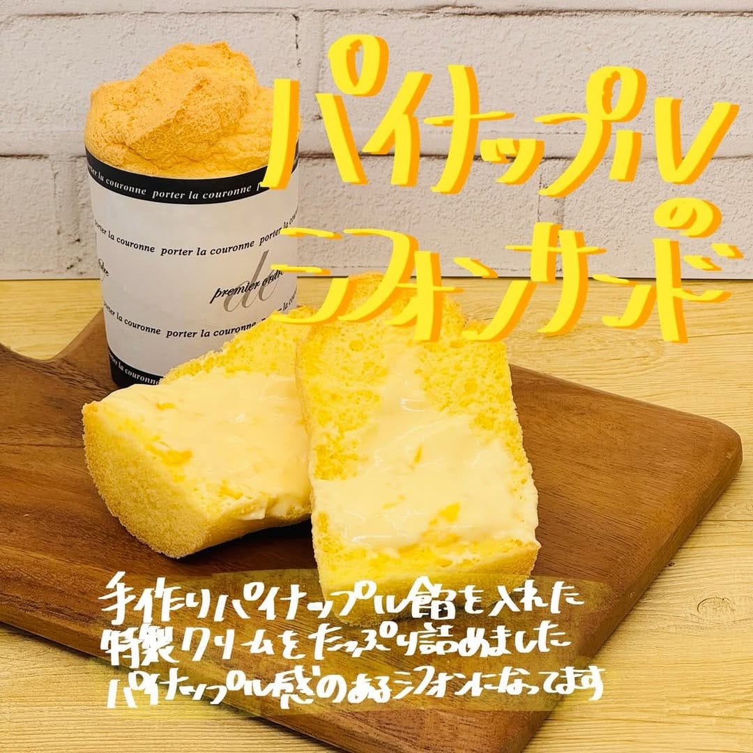 Post 4 by Snowflake-浜松駅南のプリン専門店- on Instagram (image)