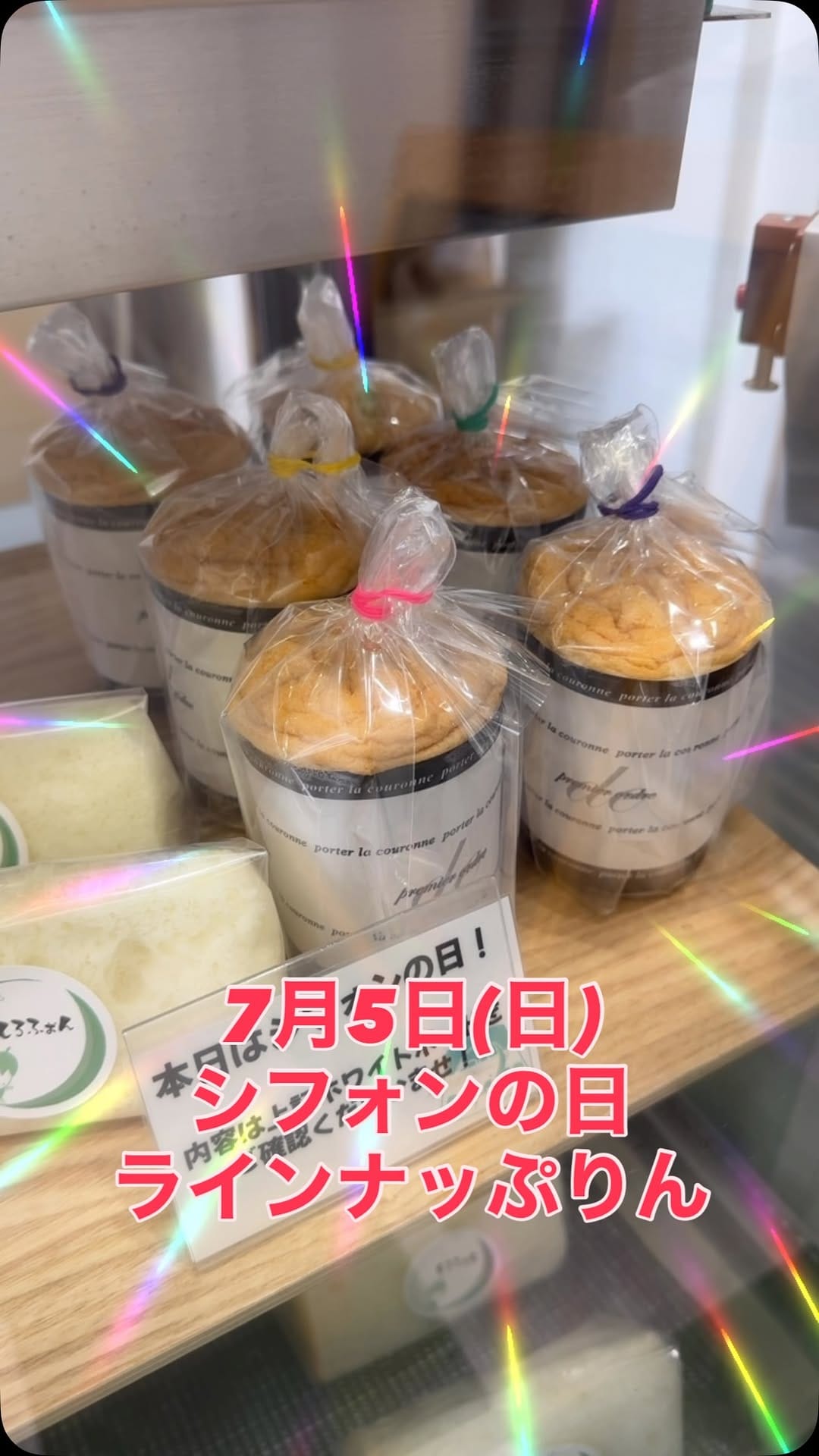 Post 1 by Snowflake-浜松駅南のプリン専門店- on Instagram (video)