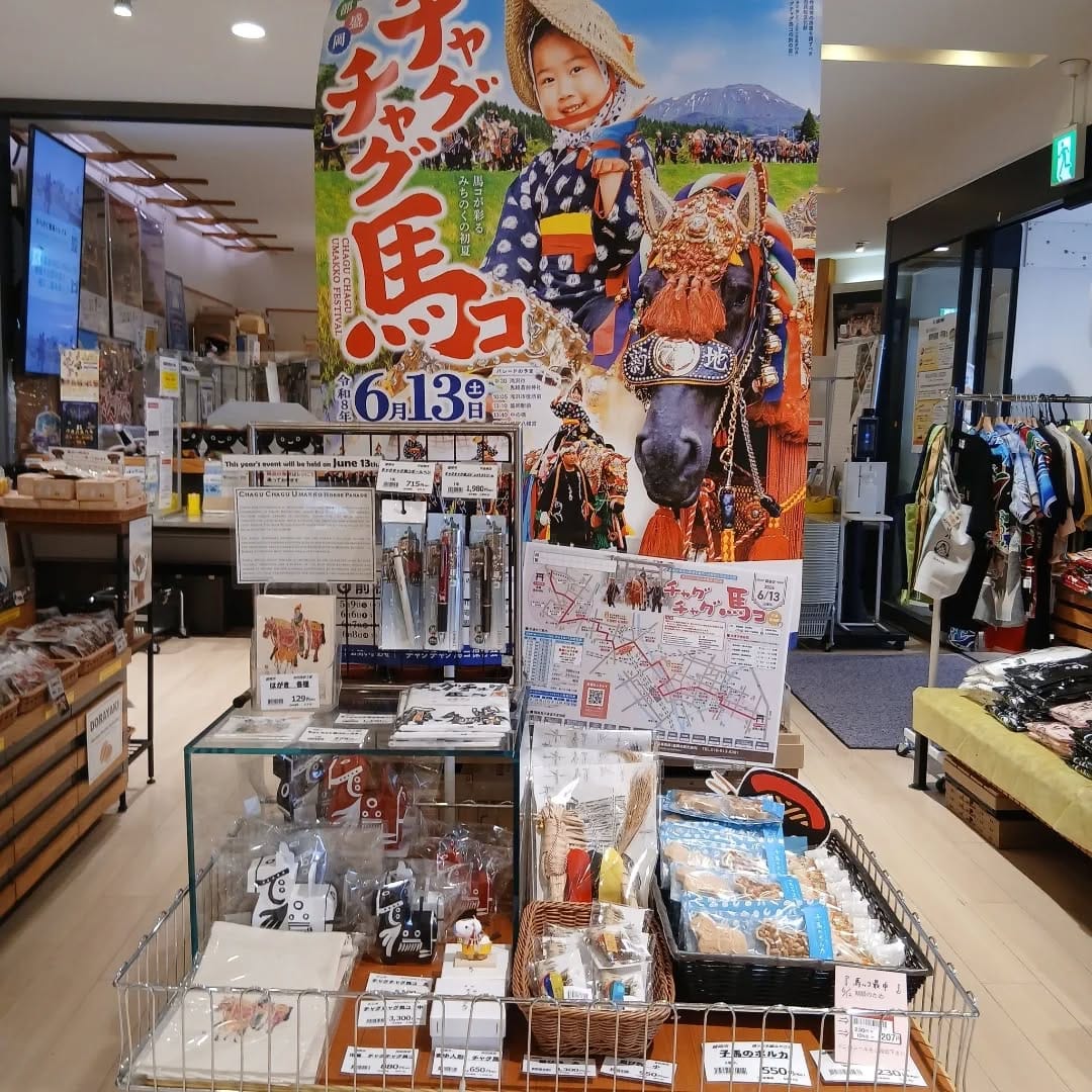Post 9 by いわて銀河プラザ【公式】 on Instagram (carousel)