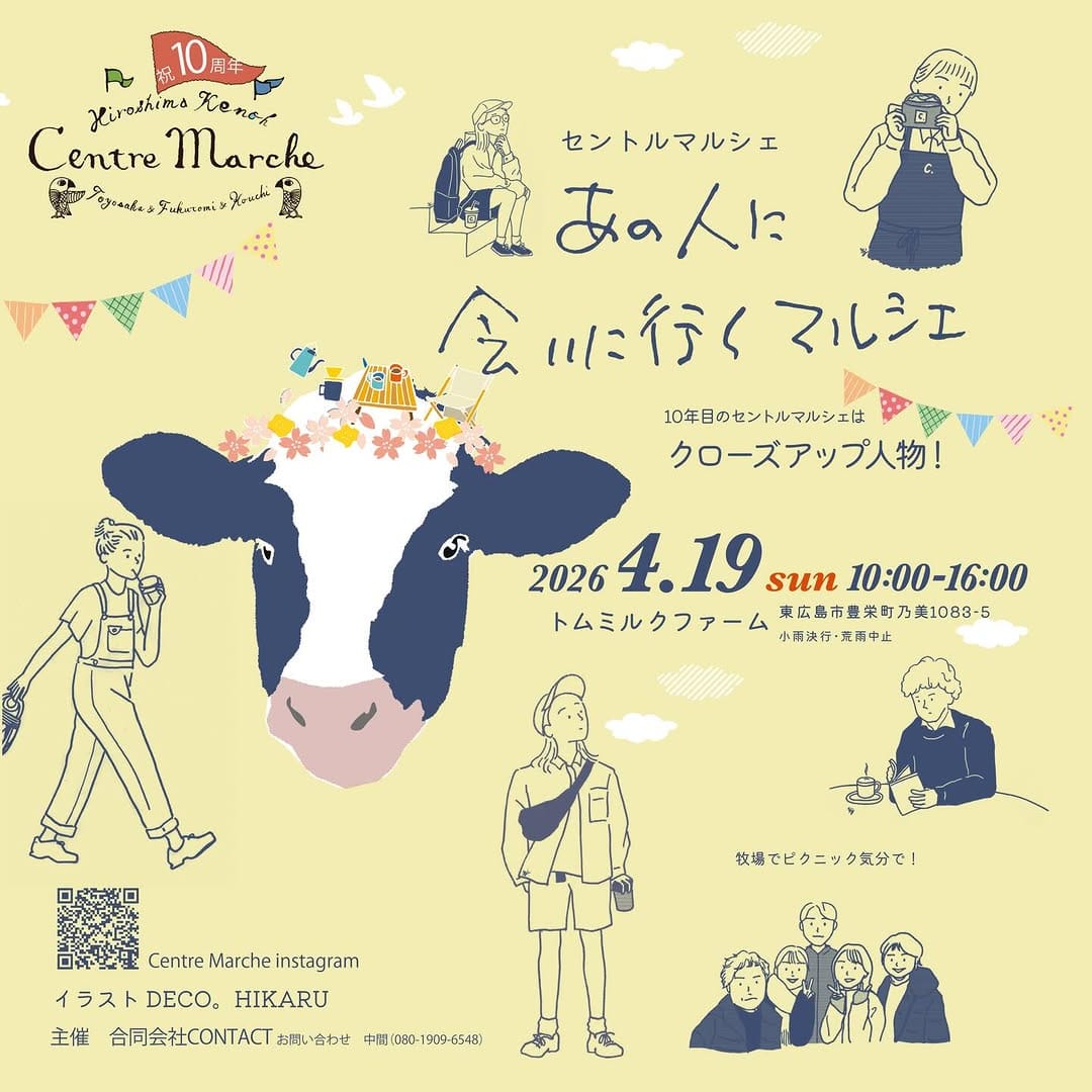 Post 8 by トムミルクファーム on Instagram (carousel)