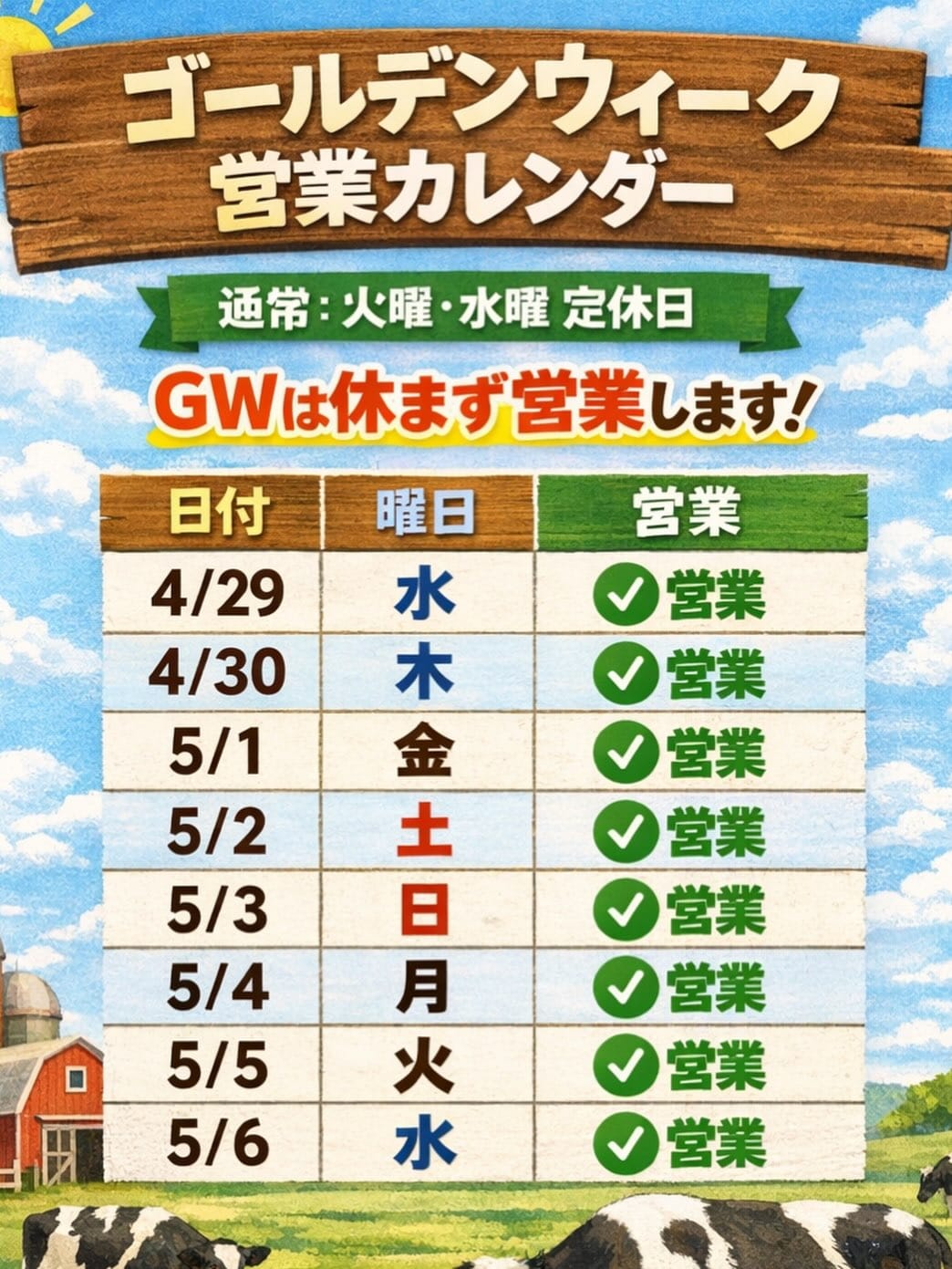 Post 5 by トムミルクファーム on Instagram (image)