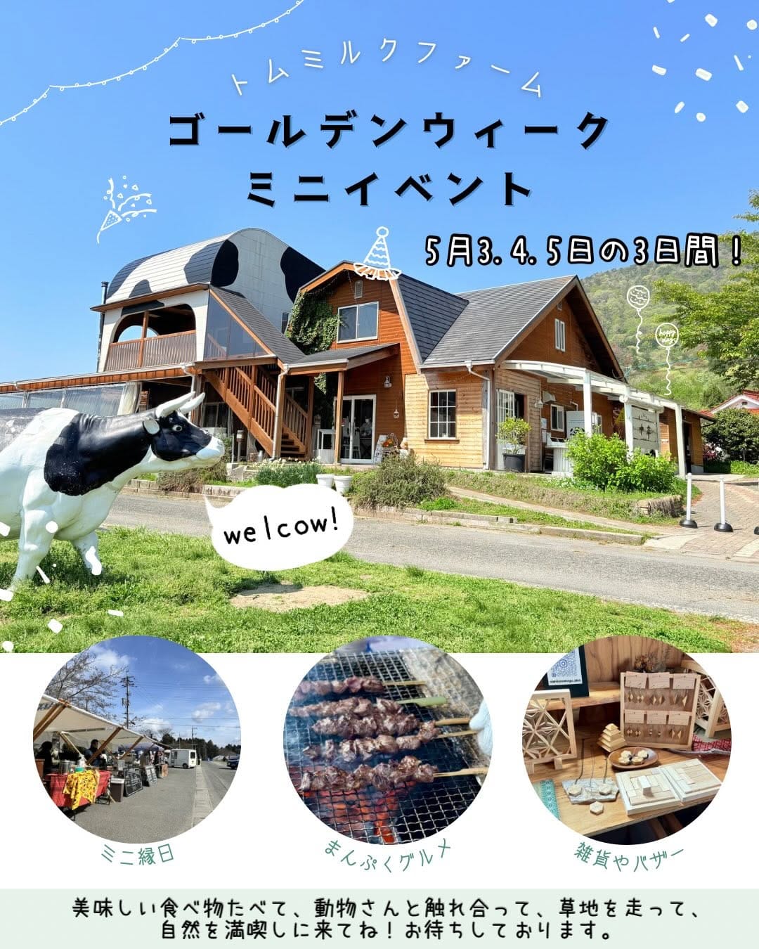 Post 7 by トムミルクファーム on Instagram (carousel)