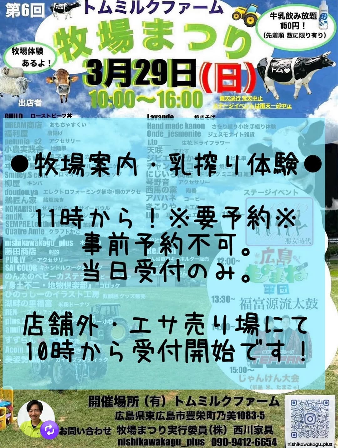 Post 10 by トムミルクファーム on Instagram (image)