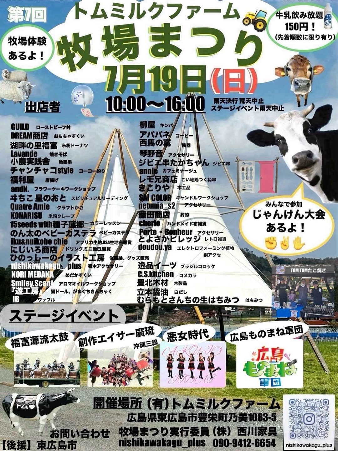 Post 2 by トムミルクファーム on Instagram (carousel)