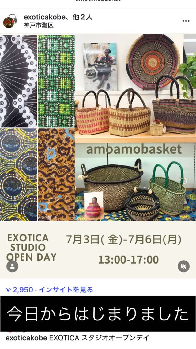 Post 1 by amoamobasket エシカル　ガーナのカゴ専門店 on Instagram (video)