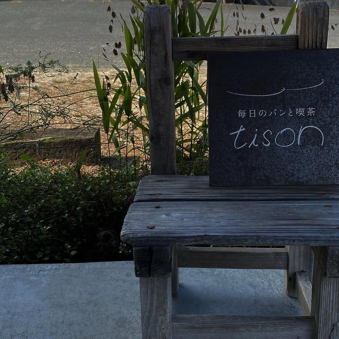 Post 7 by 毎日のパンと喫茶　tison on Instagram (image)