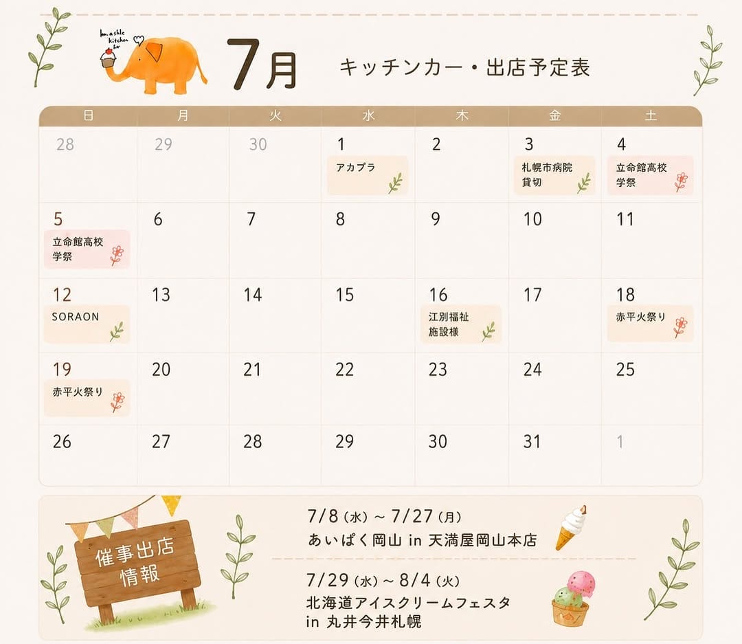 Post 1 by ましゅれ(北海道無添加ケーキ&ソフトクリーム店) on Instagram (carousel)