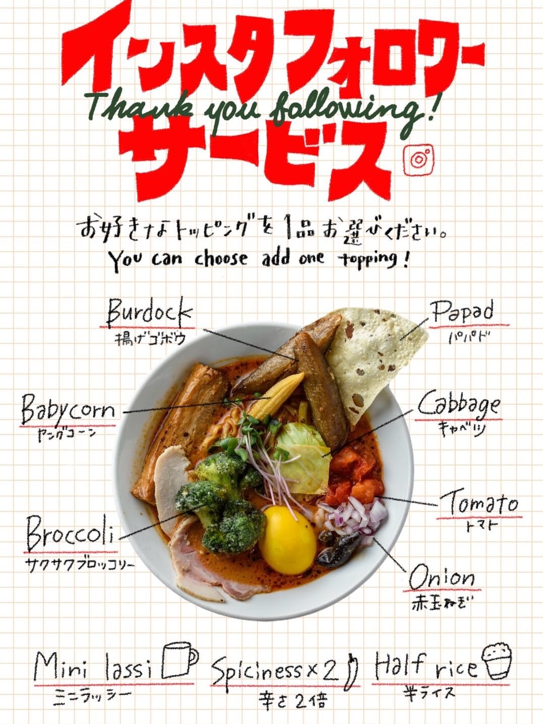 Post 4 by スパイスラーメン 点と線.下北沢店 on Instagram (carousel)