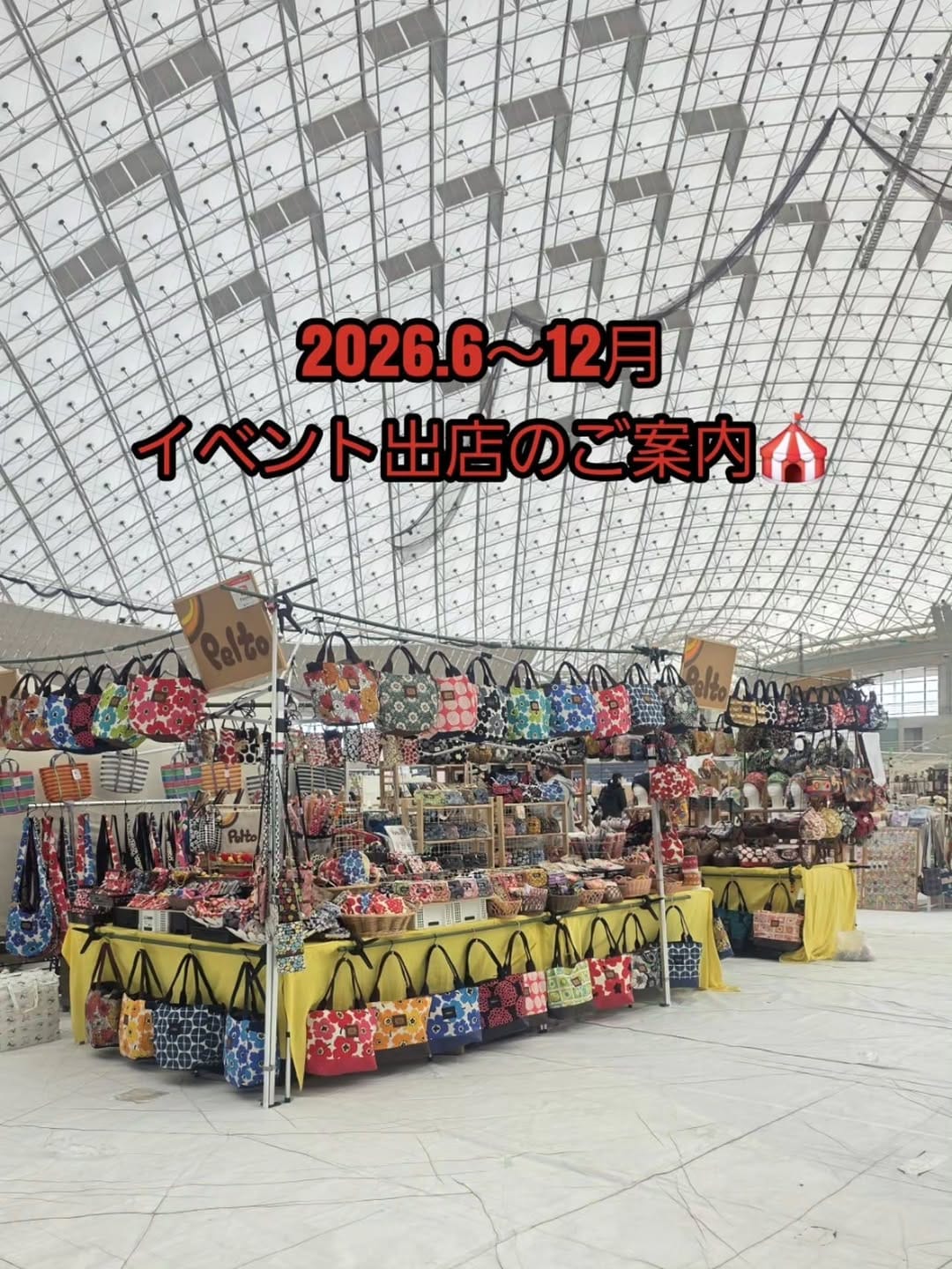 Post 9 by Pelto(ペルト)サーカスみたいな雑貨屋さん🎪 on Instagram (image)
