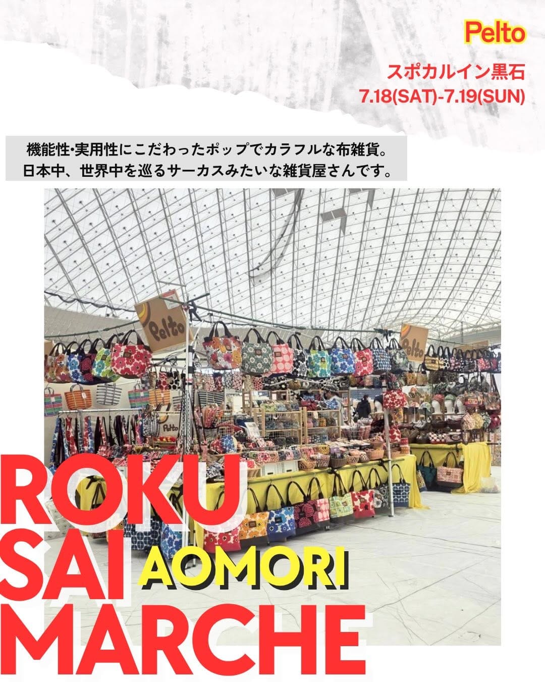 Post 6 by Pelto(ペルト)サーカスみたいな雑貨屋さん🎪 on Instagram (carousel)