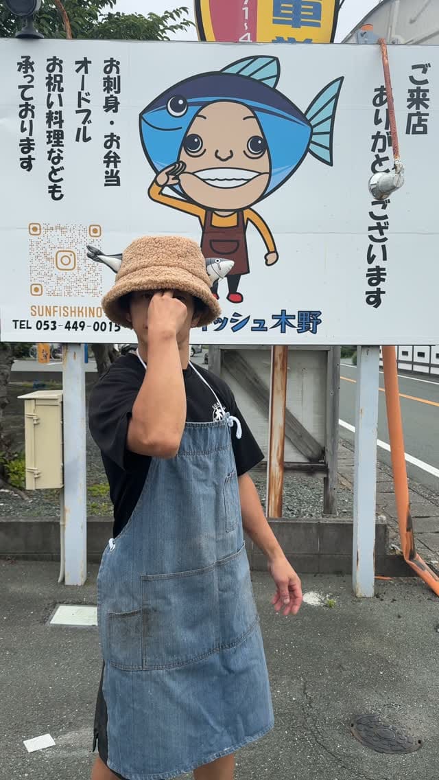 Post 1 by サンフィッシュ木野 on Instagram (video)