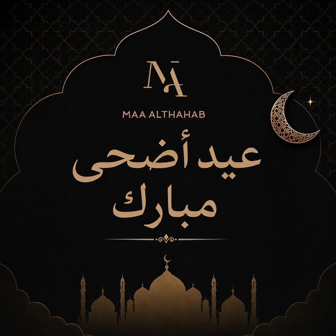Post 1 by Maa Althahab Syria on Instagram (image)