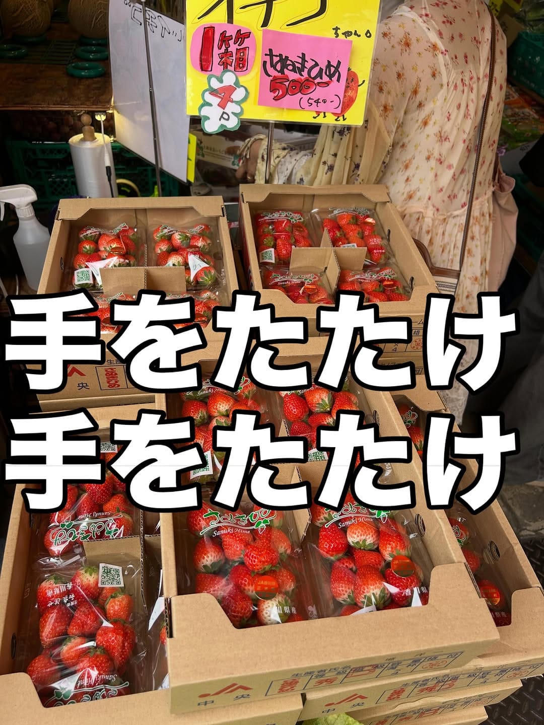 Post 8 by 池田屋　青果店 on Instagram (carousel)