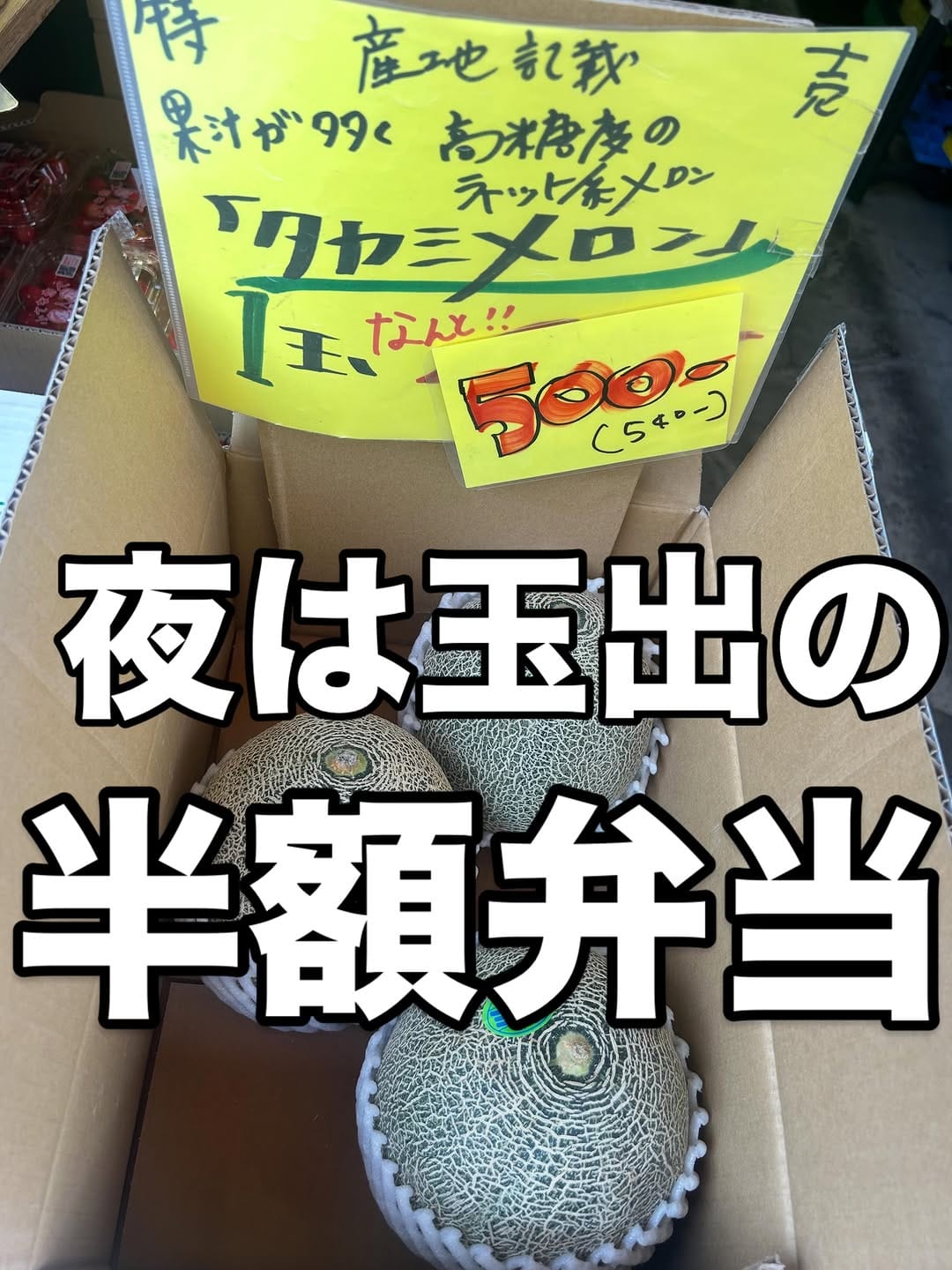 Post 1 by 池田屋　青果店 on Instagram (carousel)