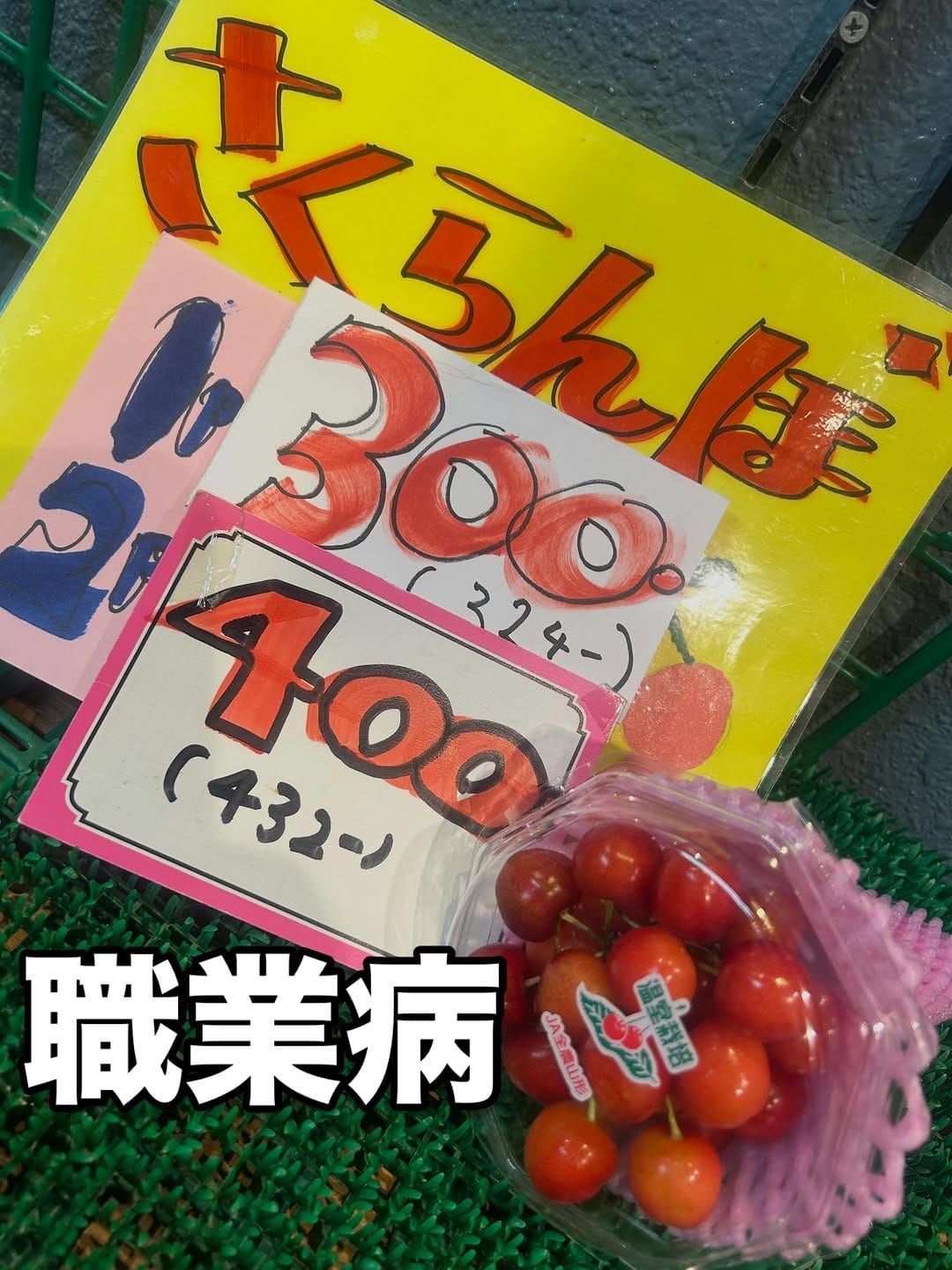 Post 4 by 池田屋　青果店 on Instagram (carousel)