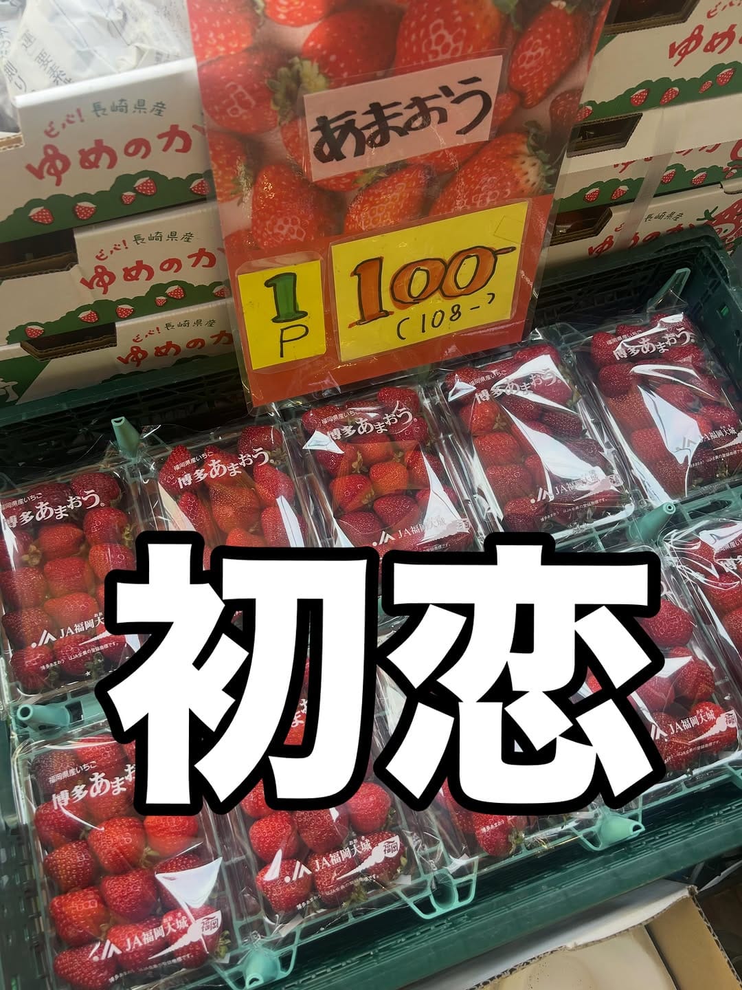 Post 10 by 池田屋　青果店 on Instagram (carousel)