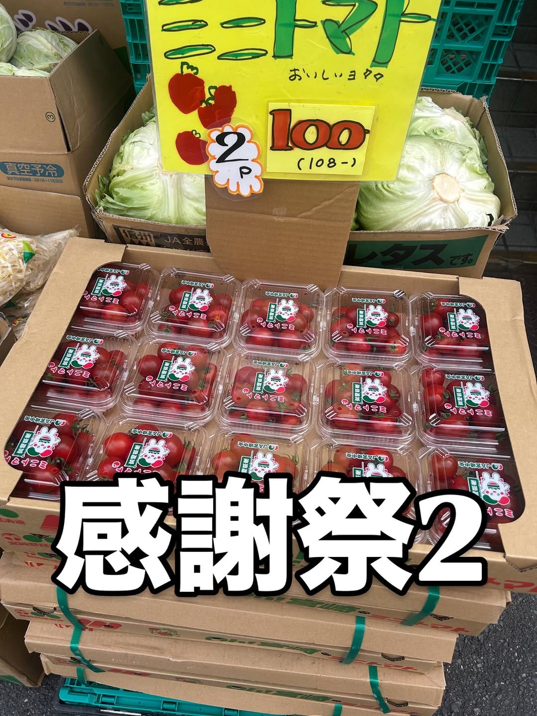 Post 2 by 池田屋　青果店 on Instagram (carousel)