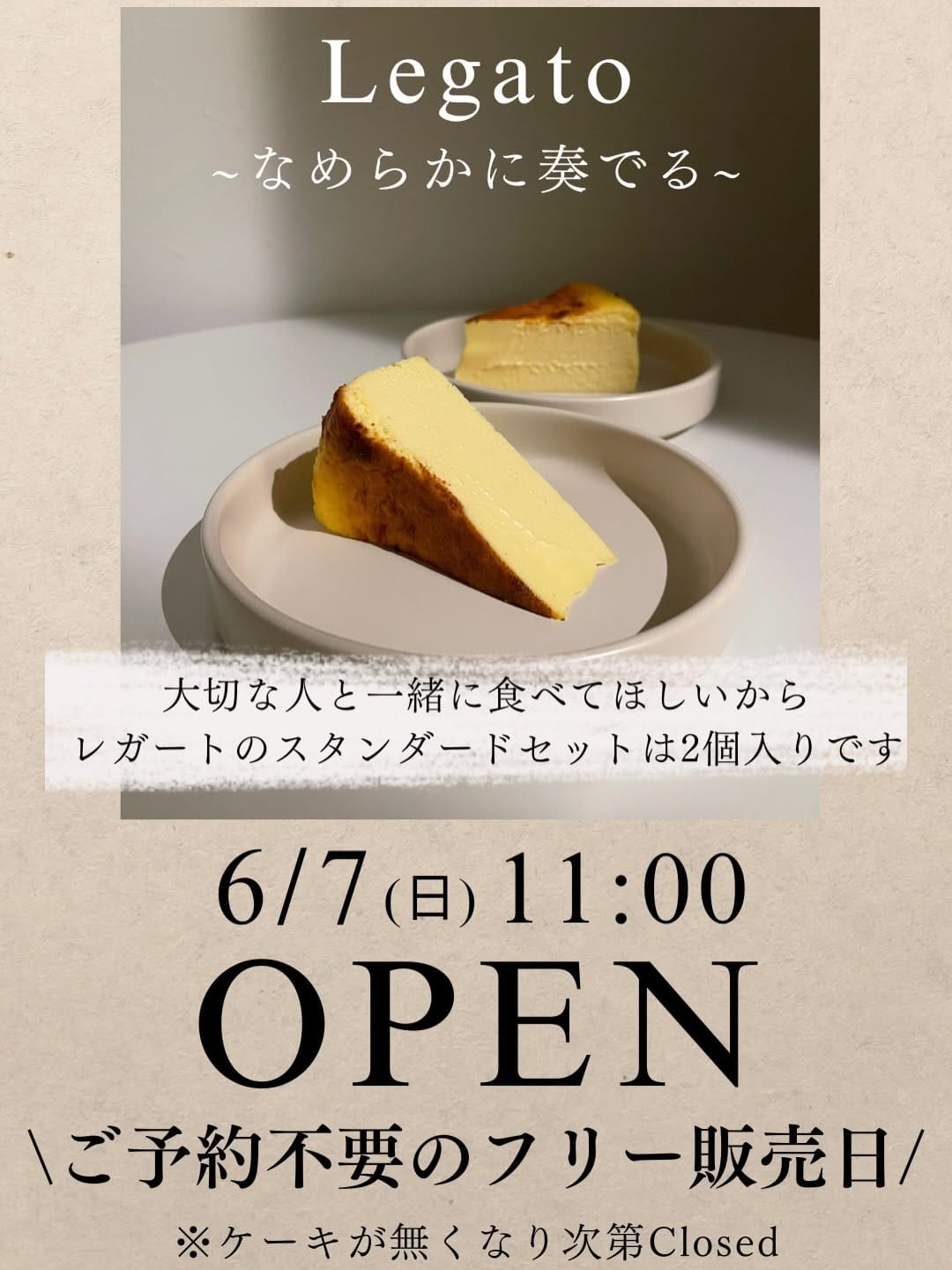 Post 8 by レガート｜雫石バスクチーズケーキ on Instagram (carousel)