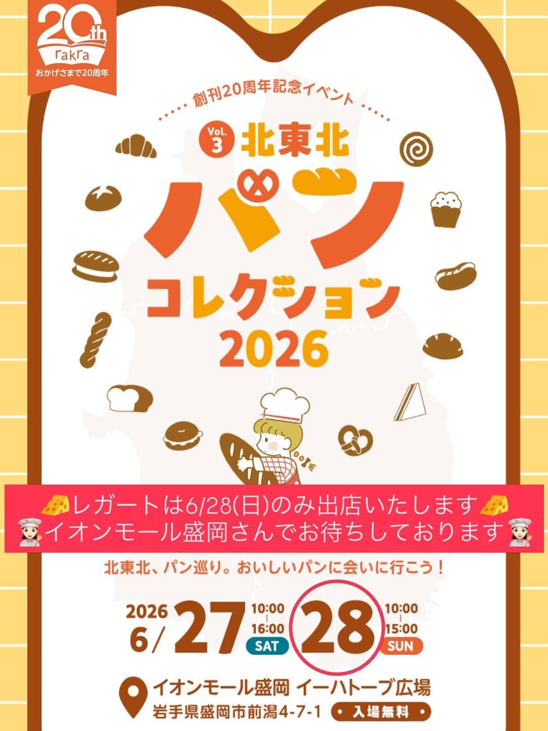 Post 3 by レガート｜雫石バスクチーズケーキ on Instagram (carousel)