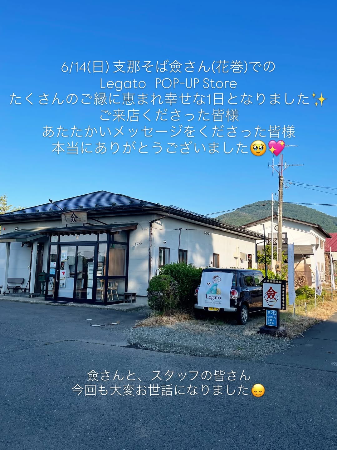 Post 4 by レガート｜雫石バスクチーズケーキ on Instagram (carousel)