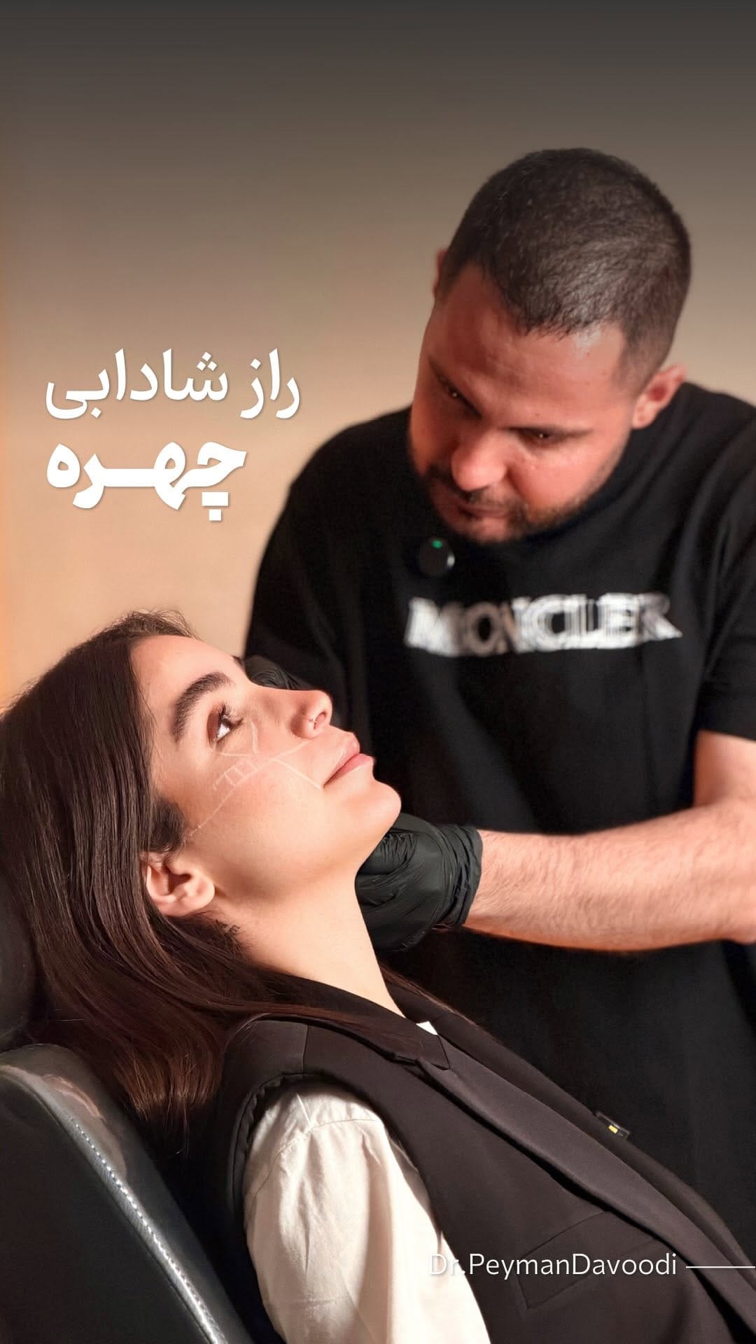 Post 8 by دکتر پیمان داودی | Dr Davoodi on Instagram (video)