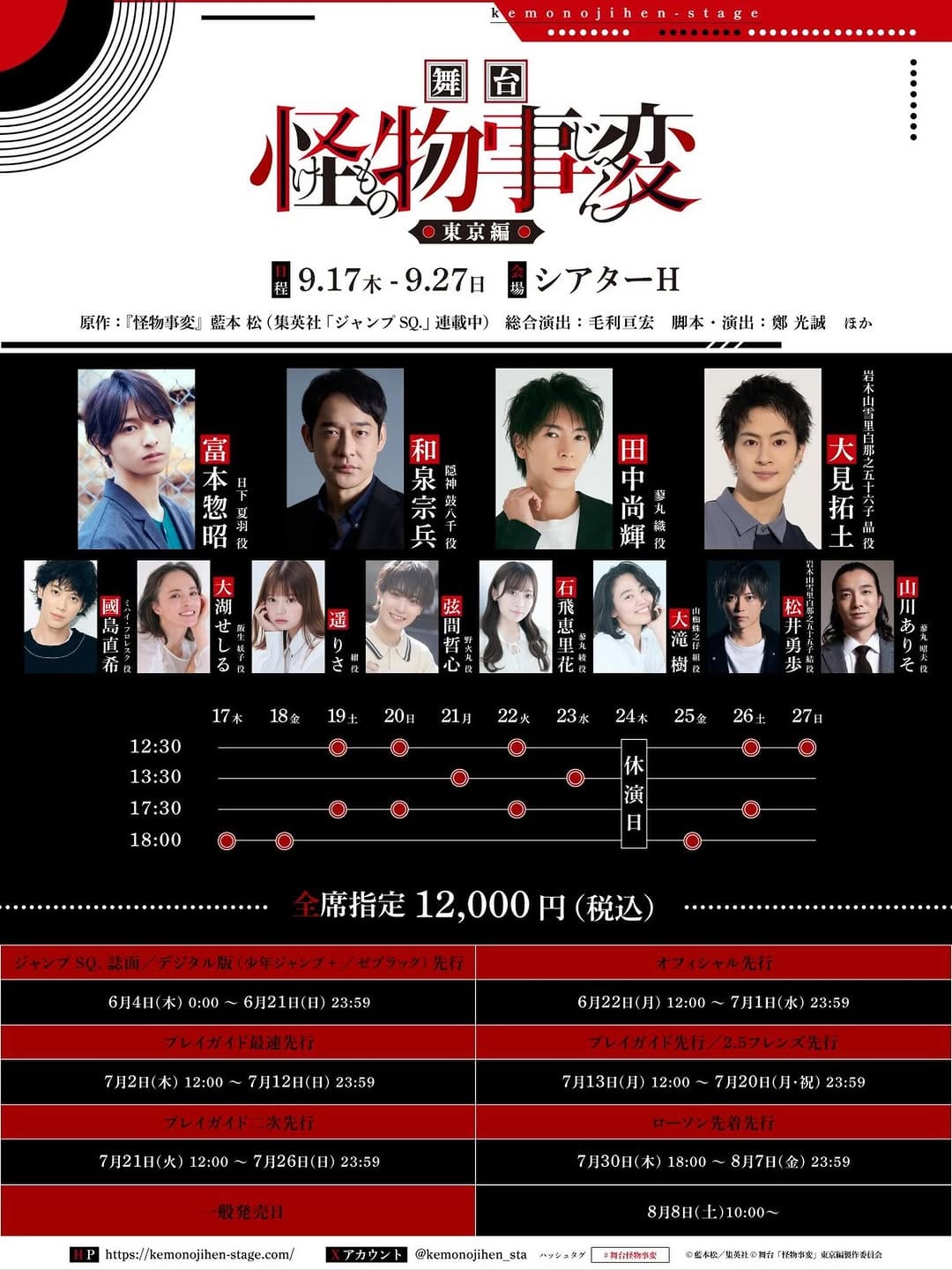 Post 1 by 弦間哲心(てっしん) on Instagram (image)