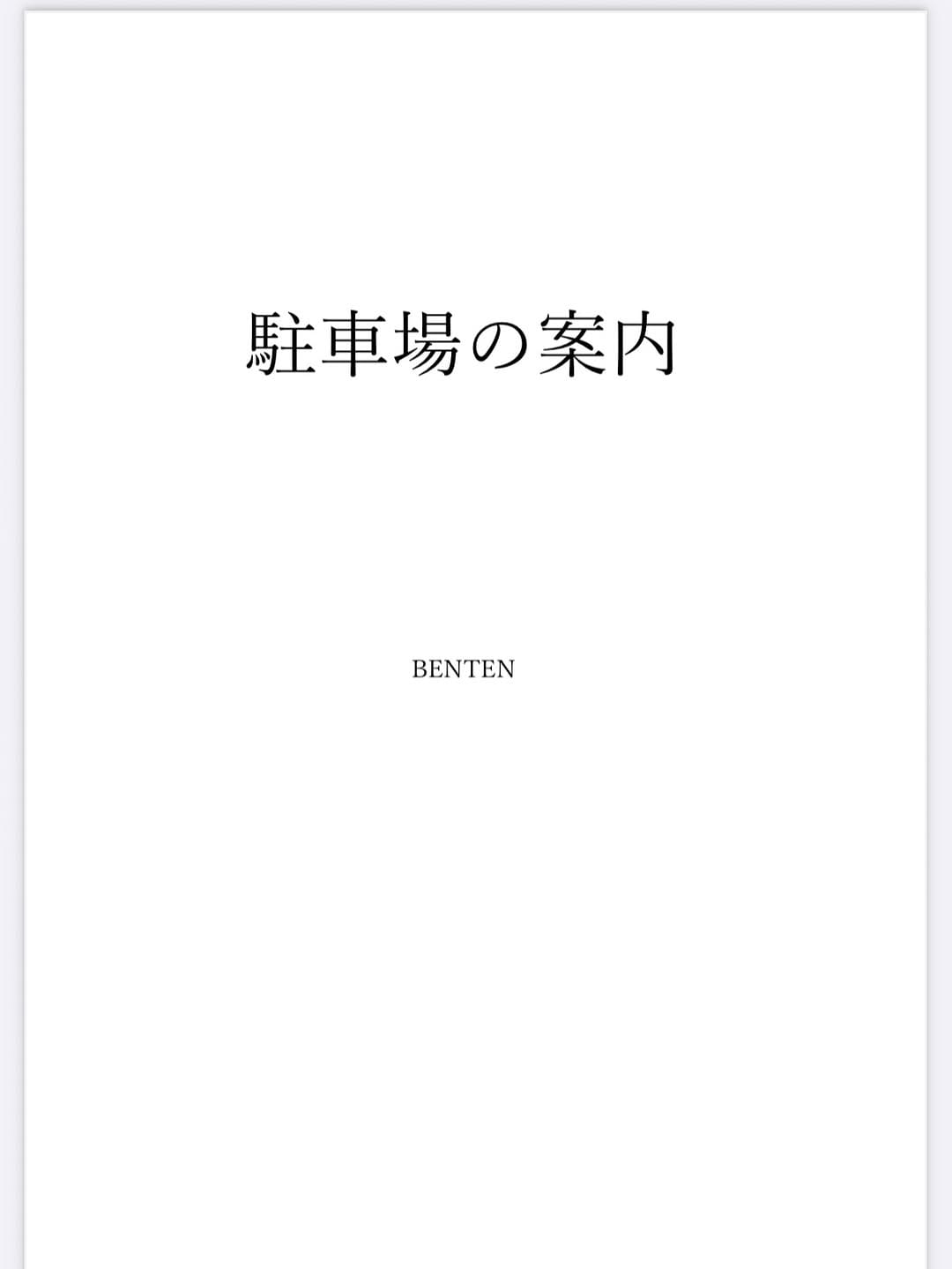 Post 10 by 淡路島 弁天堂 on Instagram (carousel)