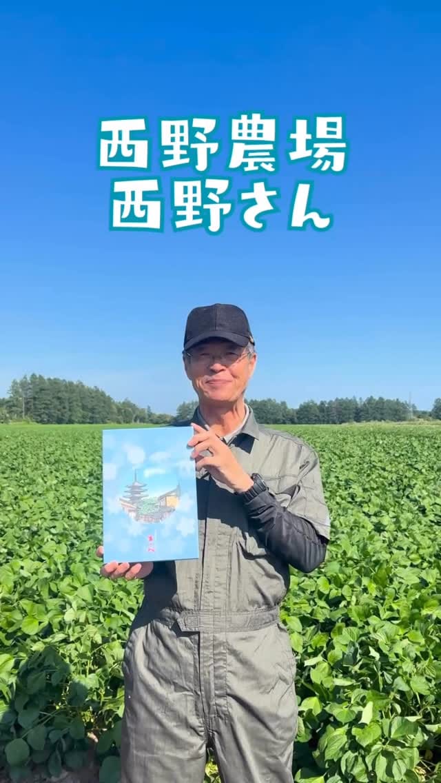 Post 2 by 京都銘菓おたべ【公式】京都土産|スイーツ|和菓子 on Instagram (video)