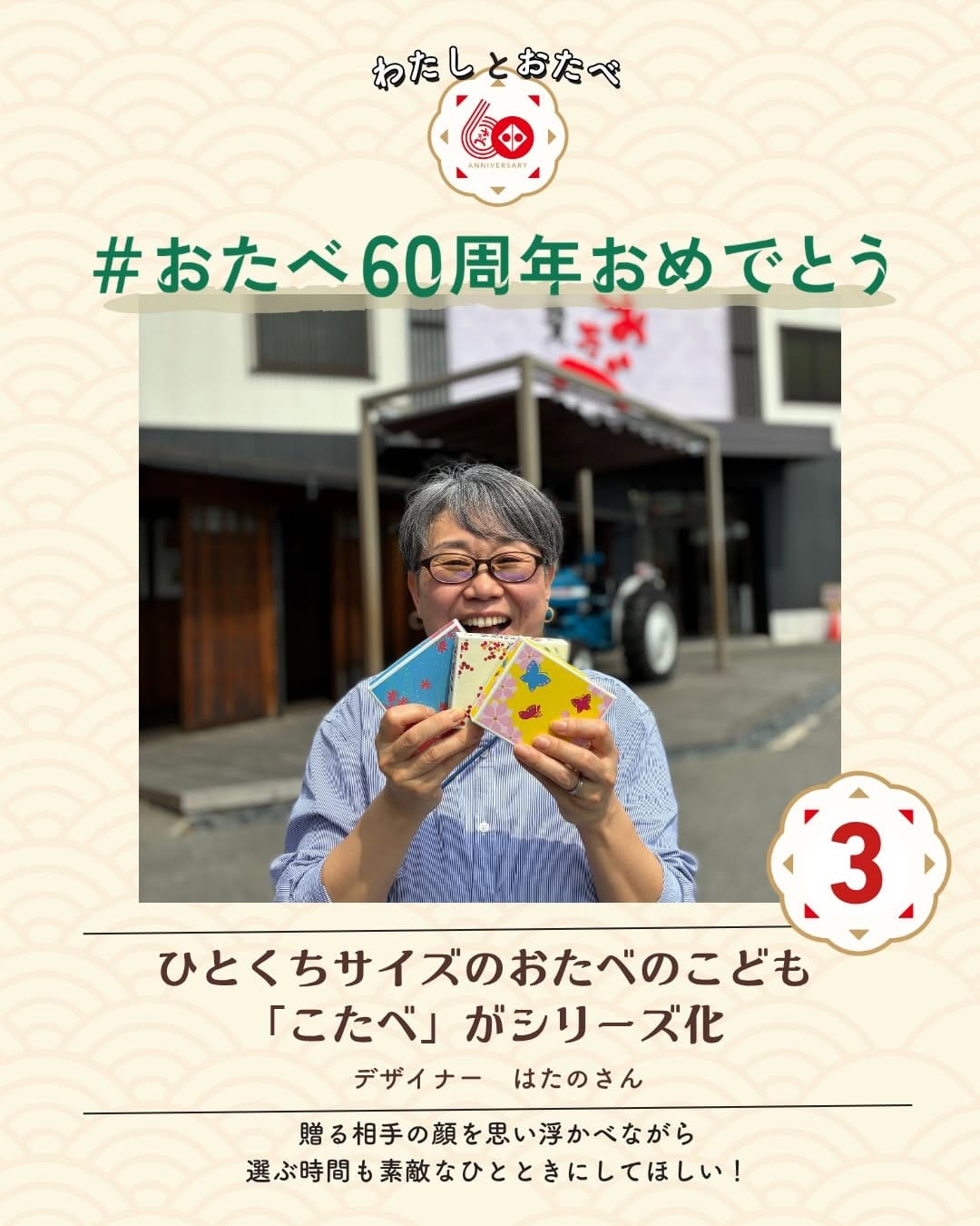 Post 10 by 京都銘菓おたべ【公式】京都土産|スイーツ|和菓子 on Instagram (carousel)