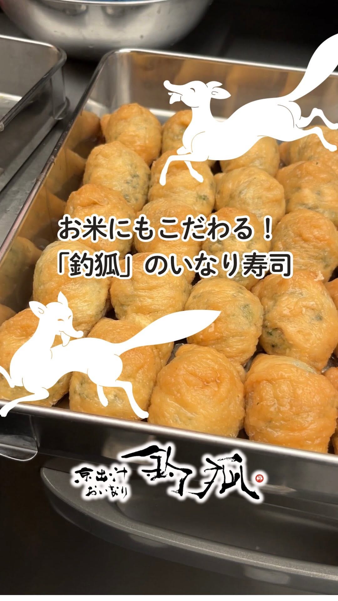 Post 5 by 京都銘菓おたべ【公式】京都土産|スイーツ|和菓子 on Instagram (video)