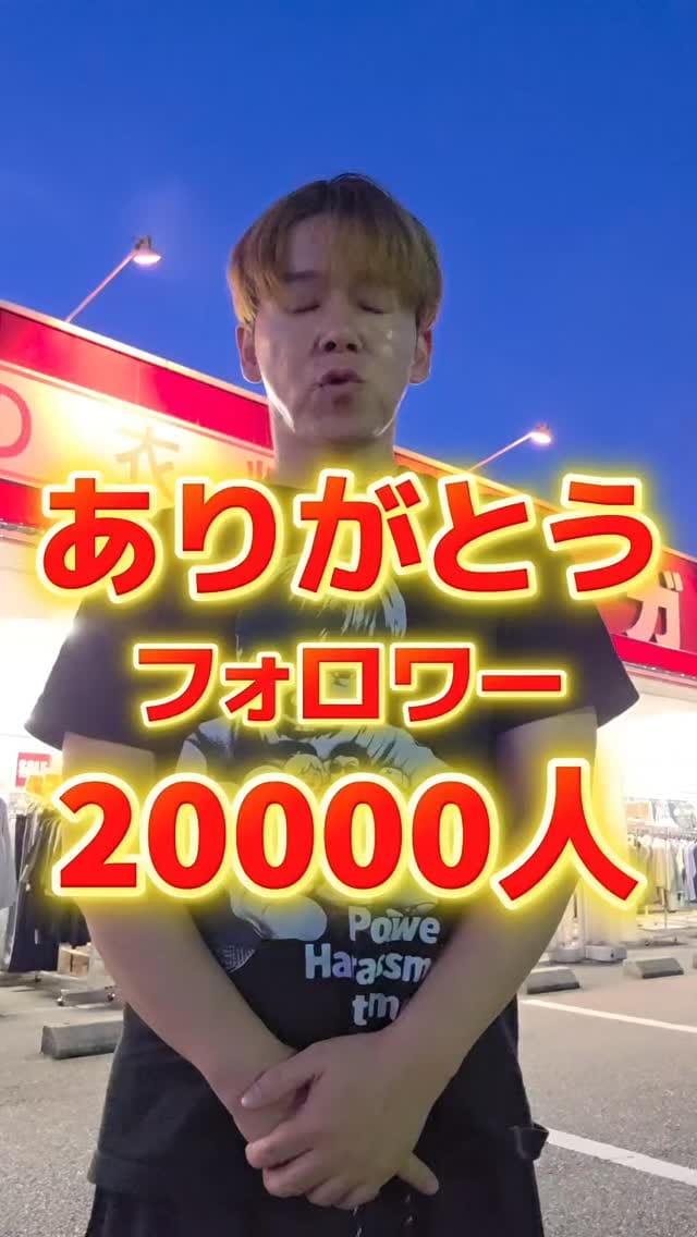 Post 8 by ナガタニ丨クセが強すぎる激安雑貨屋の店長｜広島 on Instagram (video)