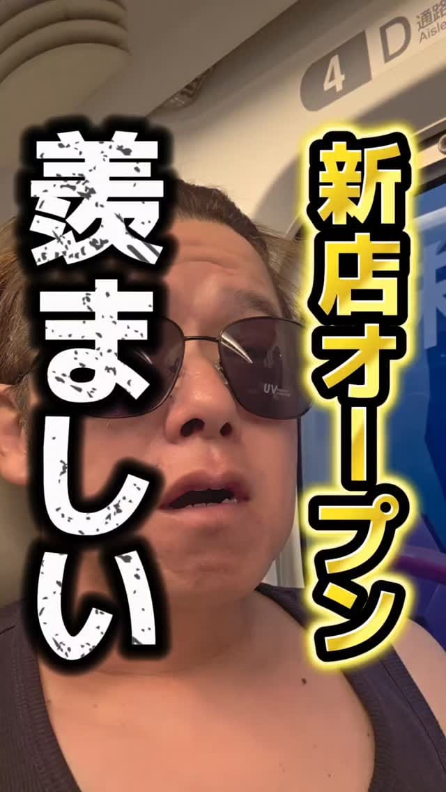 Post 7 by ナガタニ丨クセが強すぎる激安雑貨屋の店長｜広島 on Instagram (video)